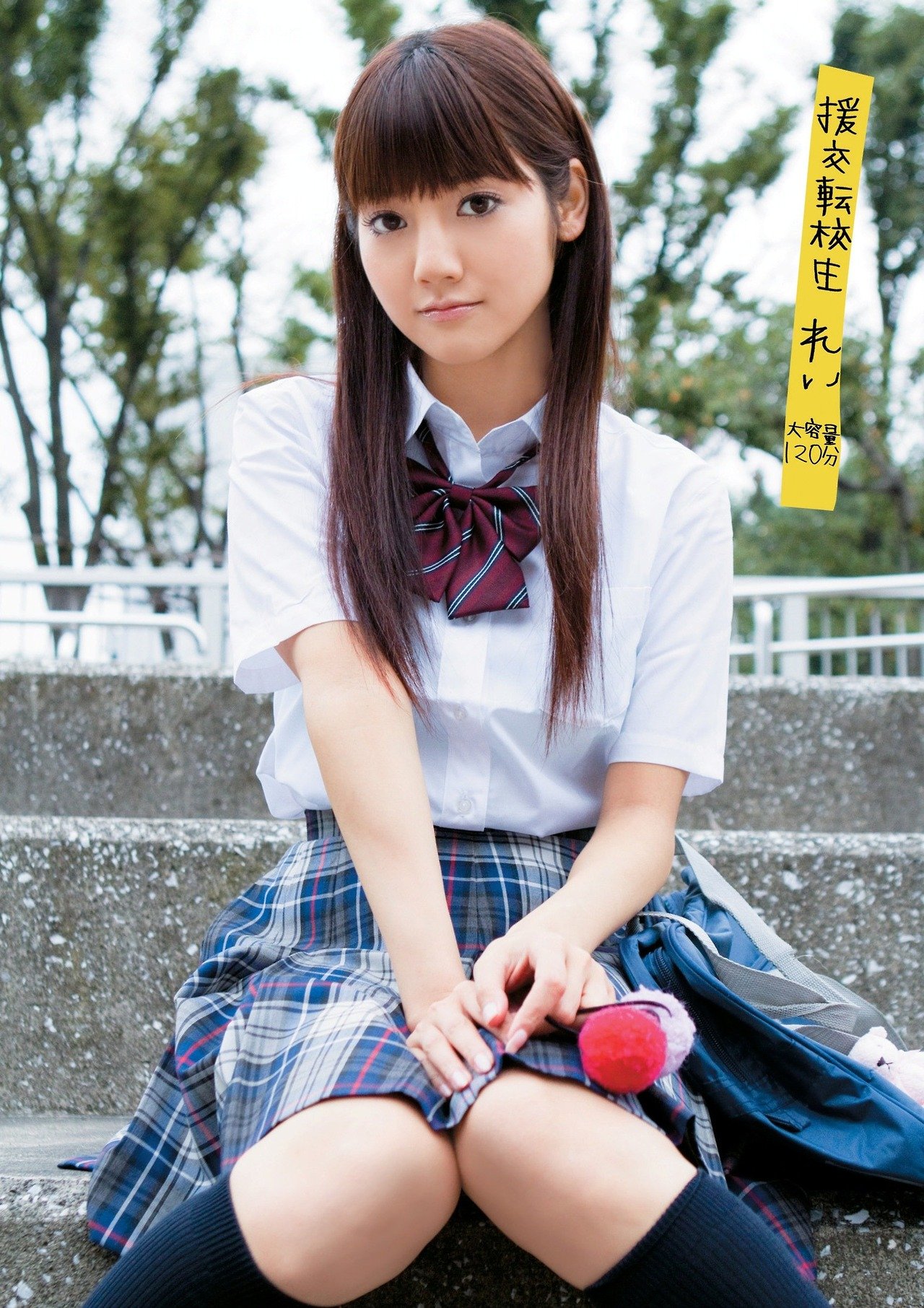 Rei Mizuna